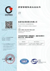 质量管理体系认证证书