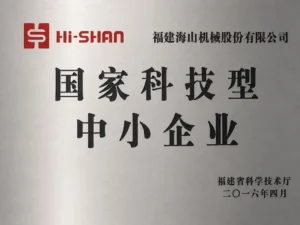 国家科技型中小企业