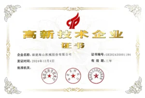 高新技术企业